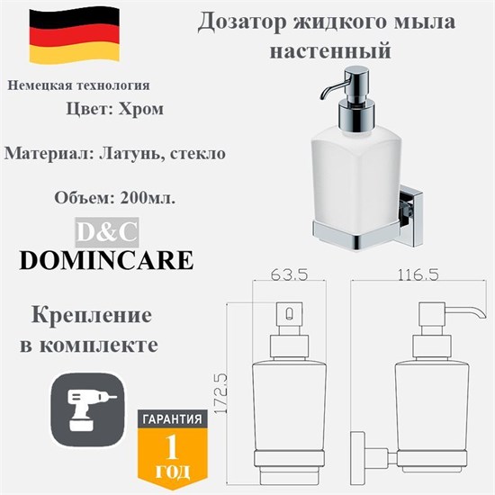 Дозатор жидкого мыла настенный D&C Domincare DC8927CR хром DC8927CR