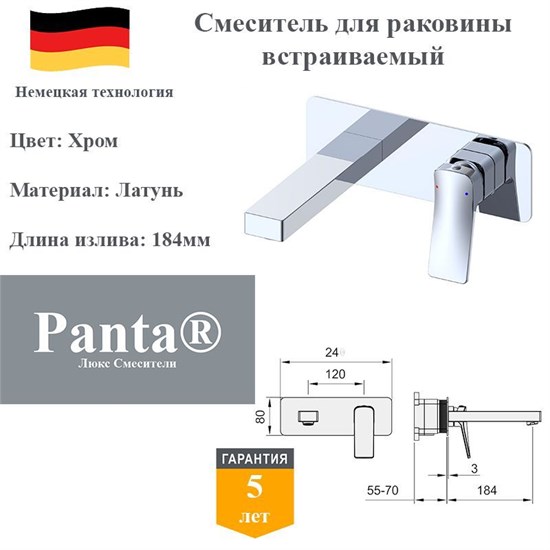 Смеситель для раковины скрытого монтажа Panta PT869006CR хром 10149