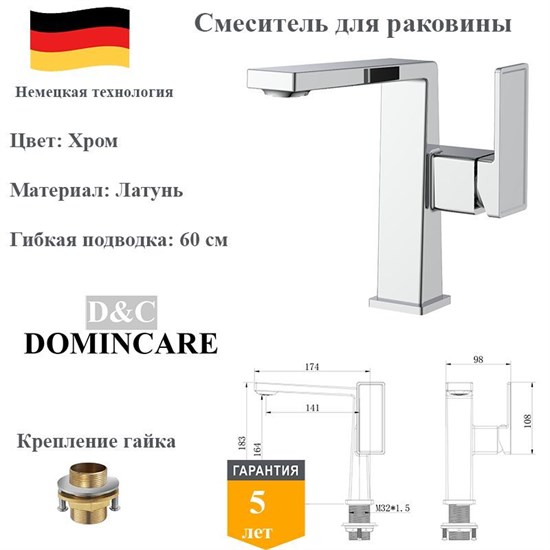 Смеситель для раковины латунный D&C Domincare DC01110CR хром DC01110CR