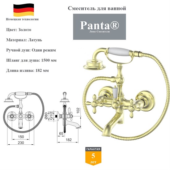 Смеситель для ванны ретро Panta PT639020PG2 золотой 10237