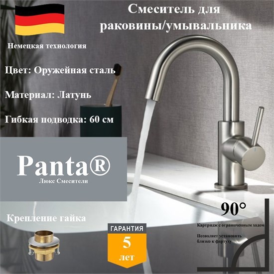 Смеситель для раковины умывальника или кухни латунный Panta PT181006BGM оружейная сталь PT181006BGM
