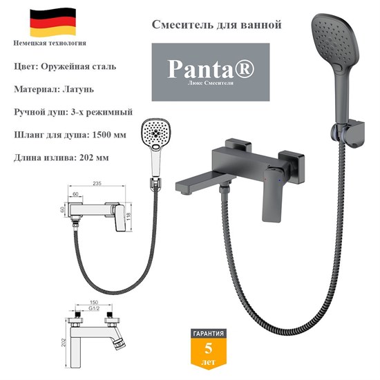 Смеситель для ванны Panta PT639006BGM оружейная сталь 10292