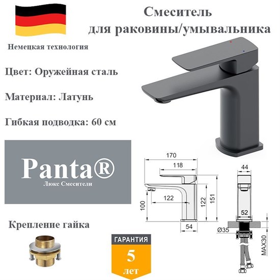 Смеситель для раковины латунный Panta PT139003BGM оружейная сталь PT139003BGM