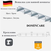 Вешалка для ванной комнаты 5 крючков латунная D&C Domincare DC8916-5CR хром DC8916-5CR