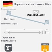 Держатель для полотенец латунь в ванную 60 см D&C Domincare DC8901CR хром DC8901CR