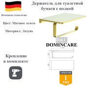 Держатель для туалетной бумаги с полкой настенный латунь D&C Domincare DC8904-1BG матовое золото DC8904-1BG