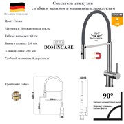 Смеситель для кухни с гибким изливом и магнитным держателям D&C Domincare DC09843BN(+C) сатин DC09843BN(+C)