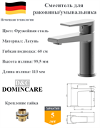 Смеситель для раковины латунный D&C Domincare DC01310BGM оружейная сталь 10464