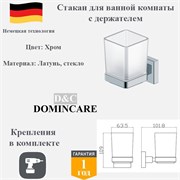 Стакан для зубных щеток с настенным держателем D&C Domincare DC8906CR хром DC8906CR