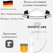 Полка угловая стеклянная латунная в ванную D&C Domincare DC8921-1MB черный матовый DC8921-1MB
