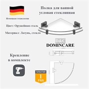 Полка угловая стеклянная латунная в ванную D&C Domincare DC8921-1BGM оружейная сталь DC8921-1BGM