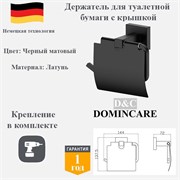 Держатель для туалетной бумаги с крышкой настенный латунь D&C Domincare DC8903MB черный матовый DC8903MB