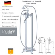 Смеситель для ванны напольный ретро Panta PT649020CR хром 10109