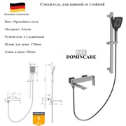 Смеситель для ванны с душевым гарнитуром D&C Domincare DC01132BGM оружейная сталь 10117