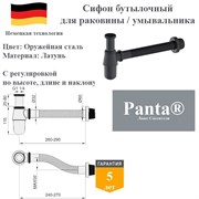 Сифон для раковины бутылочный Panta PT-SS102-BGM оружейная сталь PT-SS102-BGM