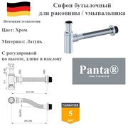 Сифон для раковины бутылочный Panta PT-SS101-CR хром PT-SS101-CR