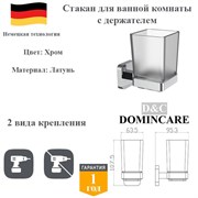 Стакан для зубных щеток с настенным держателем D&C Domincare DC6606CR хром DC6606CR