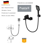 Смеситель для ванны Panta PT639003MB черный матовый 10137