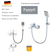 Смеситель для ванны Panta PT639003CR хром 10138