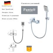 Смеситель для ванны Panta PT639003CBW хром/белый 10139