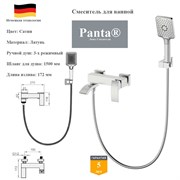 Смеситель для ванны Panta PT639009BN сатин 10167