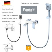 Смеситель для ванны Panta PT639009CBW хром/белый 10169