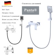 Смеситель для ванны Panta PT639009CR хром PT639009CR