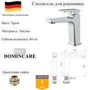 Смеситель для раковины латунный D&C Domincare DC01111CR хром DC01111CR