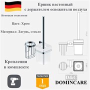 Ершик настенный с держателем освежителя воздуха D&C Domincare DC8910-1CR хром DC8910-1CR