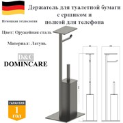 Стойка напольная с держателем для туалетной бумаги и ершиком и полкой D&C Domincare DC8910-4BGM оружейная сталь DC8910-4BGM