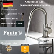 Смеситель для раковины умывальника или кухни латунный Panta PT181006BGM оружейная сталь PT181006BGM