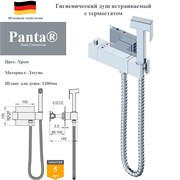 Гигиенический душ скрытого монтажа с термостатом Panta PT819903CR хром PT819903CR