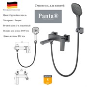 Смеситель для ванны Panta PT639006BGM оружейная сталь 10292