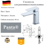 Смеситель для раковины латунный Panta PT139003CR хром PT139003CR