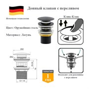 Донный клапан с переливом клик-клак Panta PT-SS01-BGM оружейная сталь PT-SS01-BGM