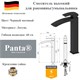 Смеситель для раковины высокий латунный Panta PT239009MB черный матовый PT239009MB
