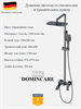 Душевая система со смесителем и тропическим душем D&C Domincare DC00924BGM оружейная сталь 10443