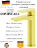 Смеситель для раковины высокий латунный D&C Domincare DC01312BG матовое золото 10470