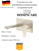 Смеситель для раковины скрытого монтажа D&C Domincare DC01320BN сатин 10476