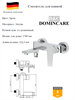Смеситель для ванны со смесителем D&C Domincare DC01332CR хром 10488