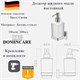 Дозатор жидкого мыла настенный D&C Domincare DC8927BN сатин DC8927BN
