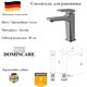 Смеситель для раковины латунный D&C Domincare DC01111BGM оружейная сталь DC01111BGM
