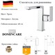 Смеситель для раковины латунный D&C Domincare DC01110CR хром DC01110CR
